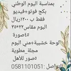 مصورة زواجات اعراس السعودية خبرة 10 سنوات اسعار مخفضة