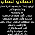 اخصائي علاج طبيعي اخصأي معالج طبيعي