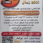 اجهزة كاشير جديده ومستخدمه وبرامج مفتوحه مدي الحياه