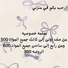 معلمه خصوصيه جيزان