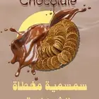سمسمية