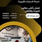 صيانة دورية رولز رويس قوست 2018 تغيير زيت مكينة وقير
