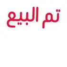 سيكل رامبو مقاس 20