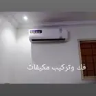 فني مكيفات بالدمام فك وتركيب مكيفات اسبليت