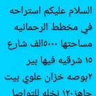 الهياثم العفجه نجديه الرحمانيه الشديده الرفايع العتيق الدلم