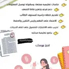 معلمه خصوصيه للمراحل الابتدائيه لجميع المواد الدراسيه