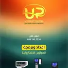 برمجه ميزان الكتروني