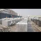 قواعد خرسانيه مكه