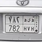 لوحه للبيع مميزه ثلاثه ارقام   ه ى ه 782
