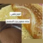 لحوح يافعي
