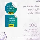 مطبعة مطابع استكرات