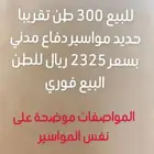حديد مواسير دفاع مدني