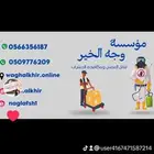 نقل عفش داخل وخارج جيزان
