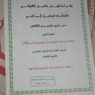 معلم قرآن كريم ومواد شرعية مجاز بقراءة الإمام عاصم اون لاين