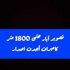 تصوير ابار جوفيه معتمد لدى وزارة الزراعه