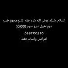 بكره حقه مجهم