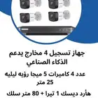 عروض كاميرات