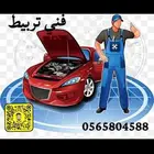 فني تربيط سيارات