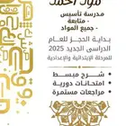 معلمة سودانية تأسيس   ابتدائى   ومتابعة
