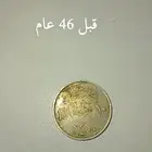 10 هلالات قبل 46 عام