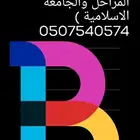 مدرس خصوصي بالمدينة المنورة رياضيات وانجليزي