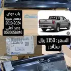 باب خلفي جمس سييرا 2019-2024
