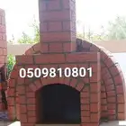 أفران وشوايات مطاعم ومشبات