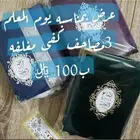 عروض يوم التأسيس