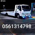 سطحة ينبع 0َ5َ6َ1َ3َ1َ4َ7َ9َ8َ