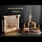 مجسمات اسلاميه وهدايا فخمه