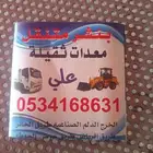 بنشر سفري الخرج طريق حرض طريق الرياض