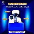 كاميرات مراقبة