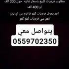 مطلوب فرديات