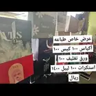 مطابع طابعه مطبوعات مكتبه