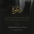 تصميم دعوة زواج