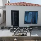 مقاول ترميم مباني الدمام الخبر القطيف