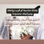 مصورة زواجات اعراس حفلات ب أسعار منافسة