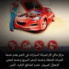 بنشر متنقل في الخبر اشتراك بنشر تعبئه كفر رقعه و فتح سياره