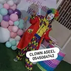 مهرجه لحفلات الاطفال 0545064742