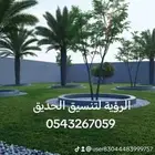 ثيل طبيعي زرع طبيعي