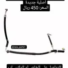 ماصورة مكيف فورد اكسبلورر و ميركوري مونتنير اصلية