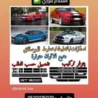 استكرات موستنق شيلبي 2010 الى 2014