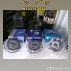 تماتيك مروحة ايسوزو ديماكس جميع الموديلات