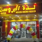 تنسيق بلونات بجميع التصاميم واضاءه المبني كامل وبوابات