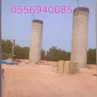 خزان دائريالرياض الخرج رقم الجوال