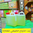زيت الخروع الطبيعي معصره متوفر بعده احجام