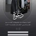 دعوة زواج رجالية