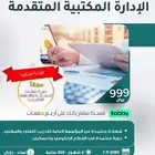 دورات تؤهلك لسوق العمل معتمده من المؤسسة العامة
