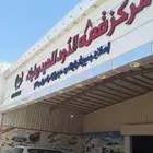 إصلاح دودة الدركسيون كهرباء