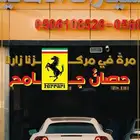 صيانة فيراري لوسو GTC 2018 اصلاح كهربا وحرارة